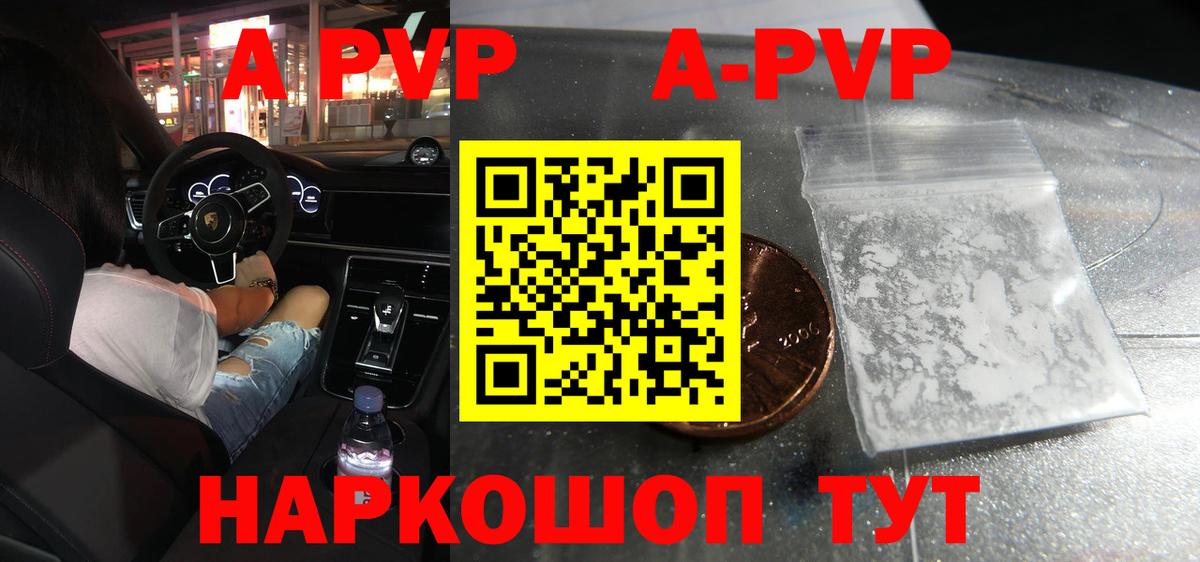 APVP СК КРИС  купить наркоту  A PVP крисы CK  Луга  Вход с VPN 