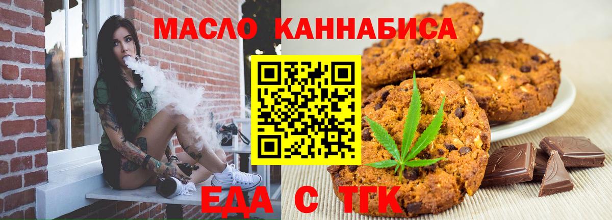 Луга  Еда ТГК марихуана  Вход с VPN 