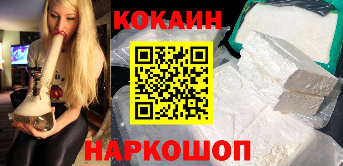 Луга  Кокаин Columbia  Вход с VPN 