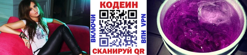 мега ссылка  купить закладку  Луга  Кодеиновый сироп Lean Purple Drank 