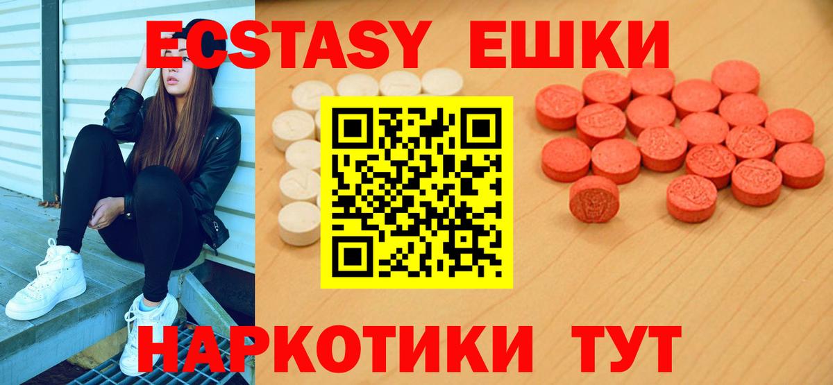 Экстази VHQ  Экстази  Луга  Вход с VPN 