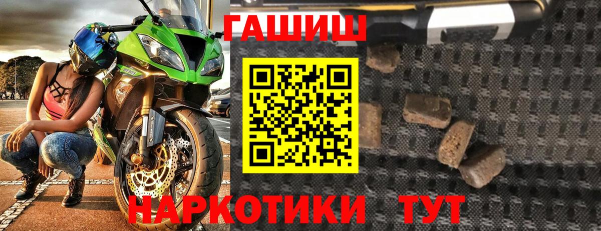Луга  ГАШ убойный  Вход с VPN  ГАШ гашик 
