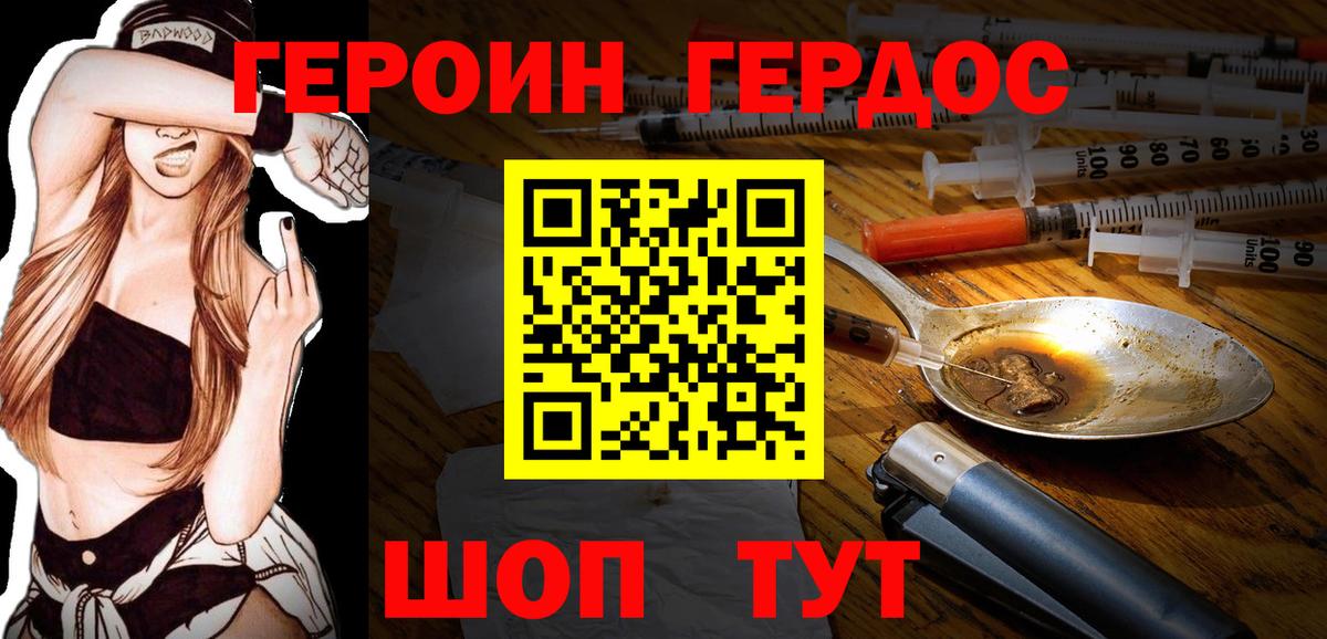 Героин Афган Луга