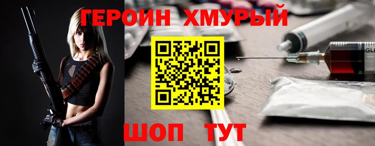 Луга  ГЕРОИН афганец  Вход с VPN 