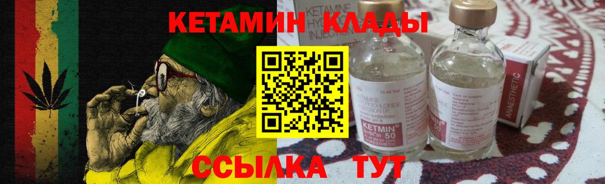 КЕТАМИН VHQ  Кетамин ketamine  Вход с VPN  Луга 