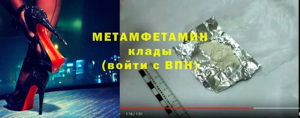 мяу мяу кристалл Няндома