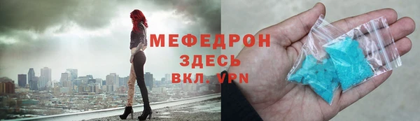 мяу мяу кристалл Няндома