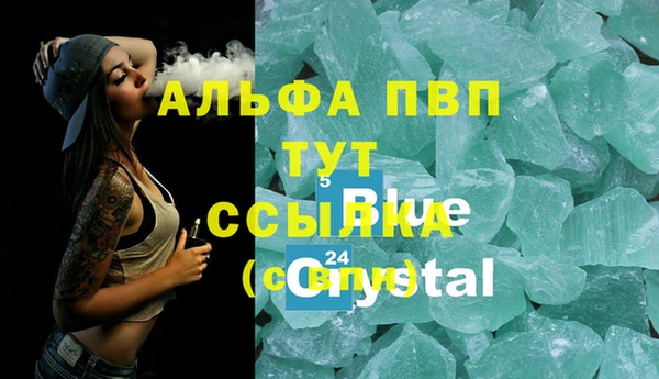 мяу мяу кристалл Няндома