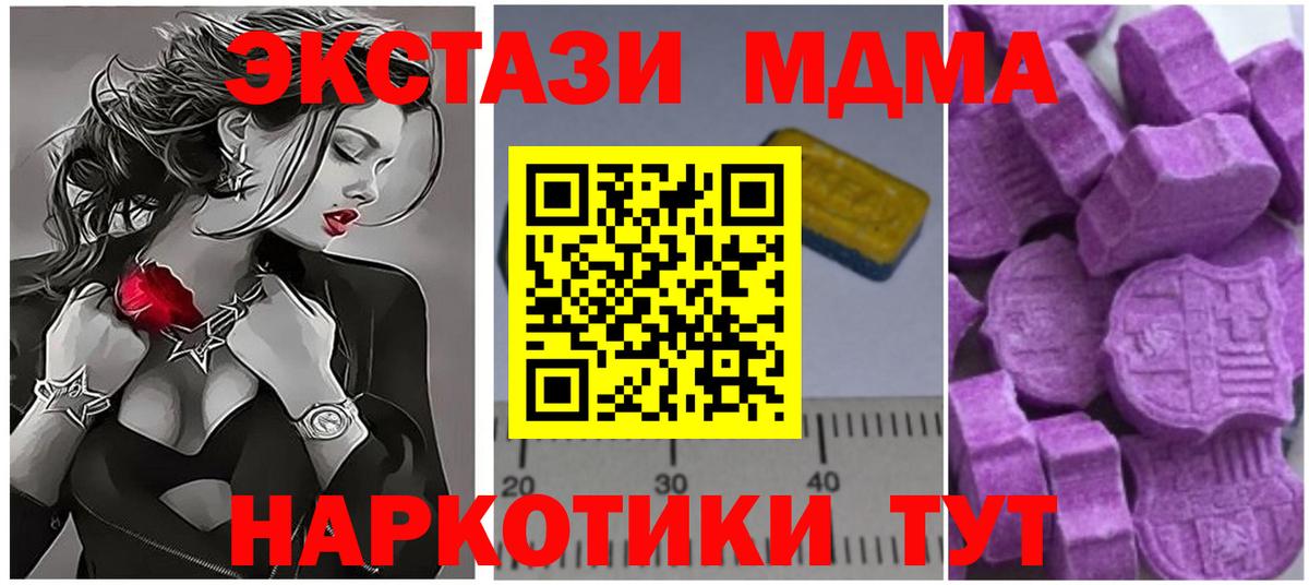 Луга  MDMA VHQ  MDMA  Вход с VPN 