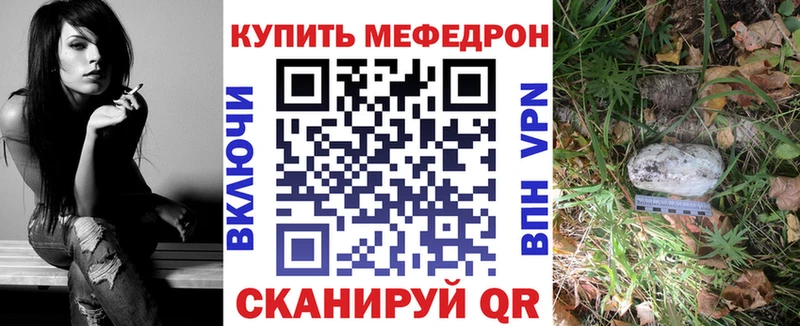 Меф мяу мяу Луга