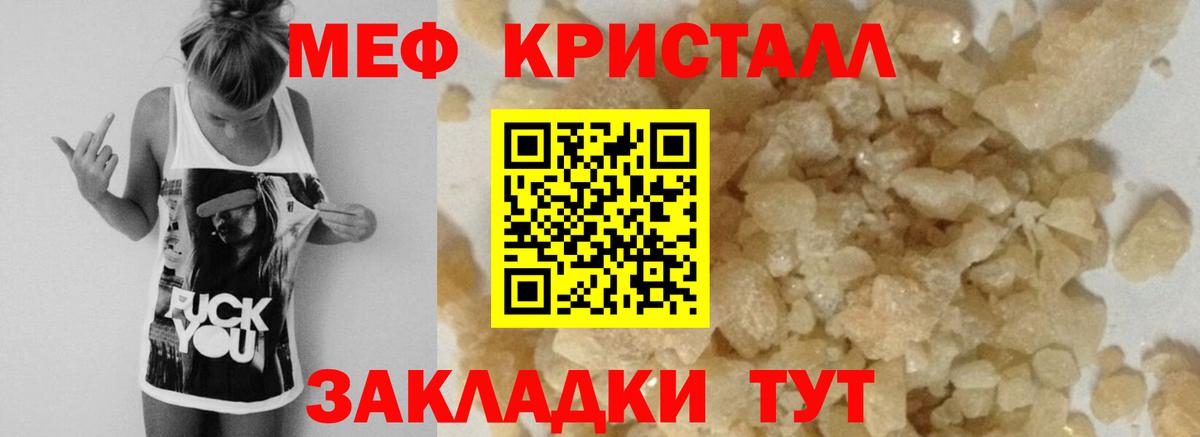 Меф мяу мяу Луга