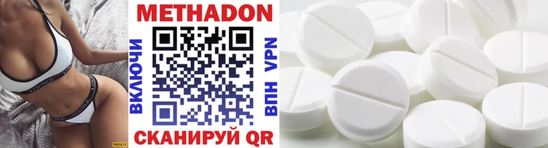 Метадон methadone  цена наркотик  Луга 