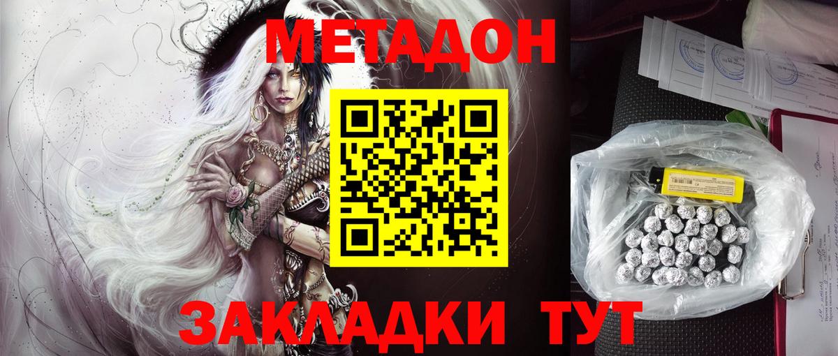 Метадон кристалл  Вход с VPN  Луга  Метадон белоснежный 