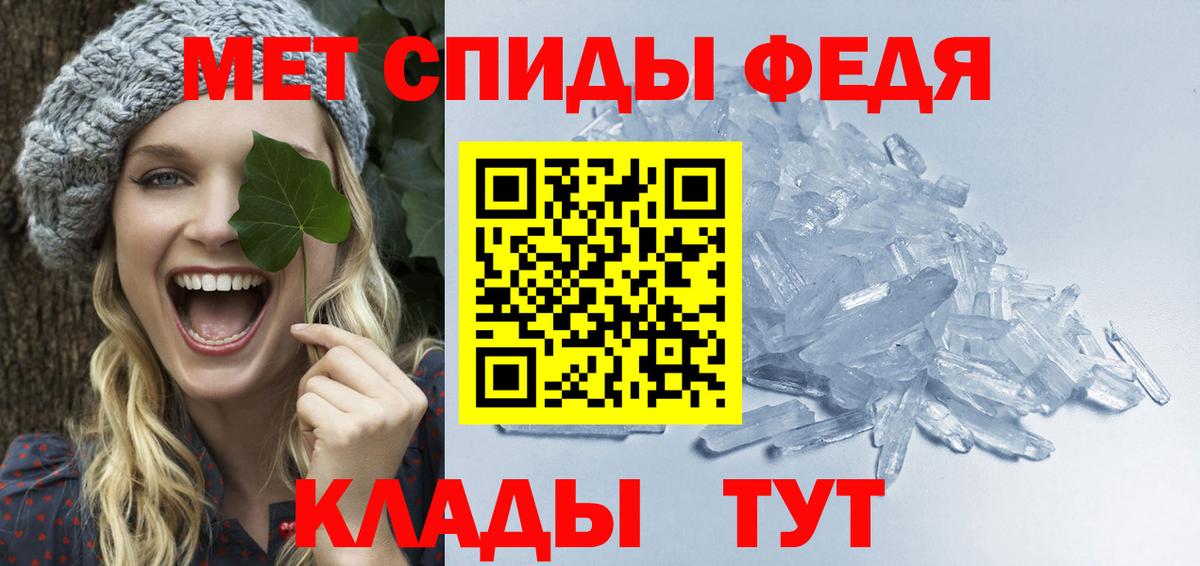 Первитин Methamphetamine Луга