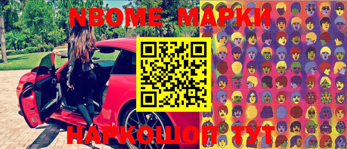 Наркотические марки 1500мкг  Марки 25I-NBOMe  Вход с VPN  Луга  Наркотические марки 1500мкг 