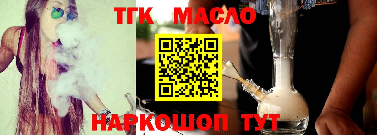 Дистиллят ТГК вейп Луга